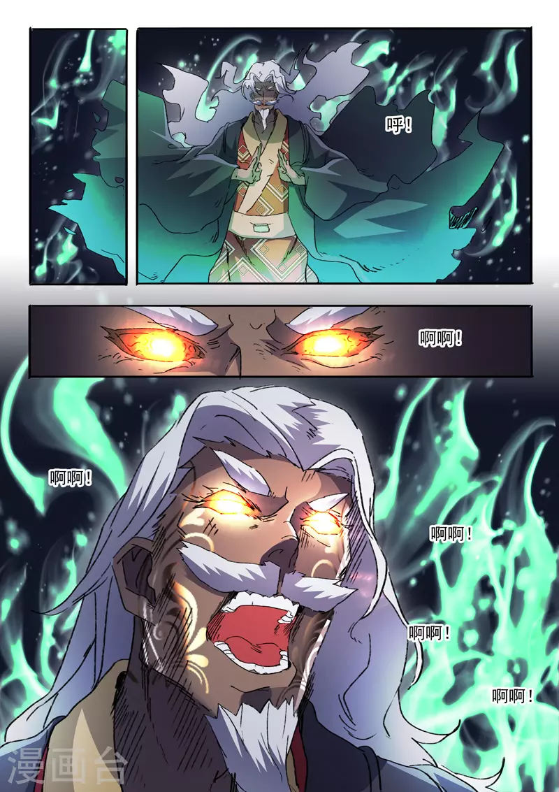第456话 第9页