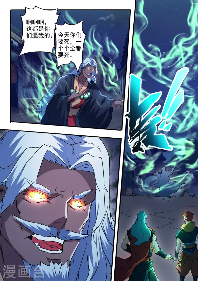 第457话 第1页