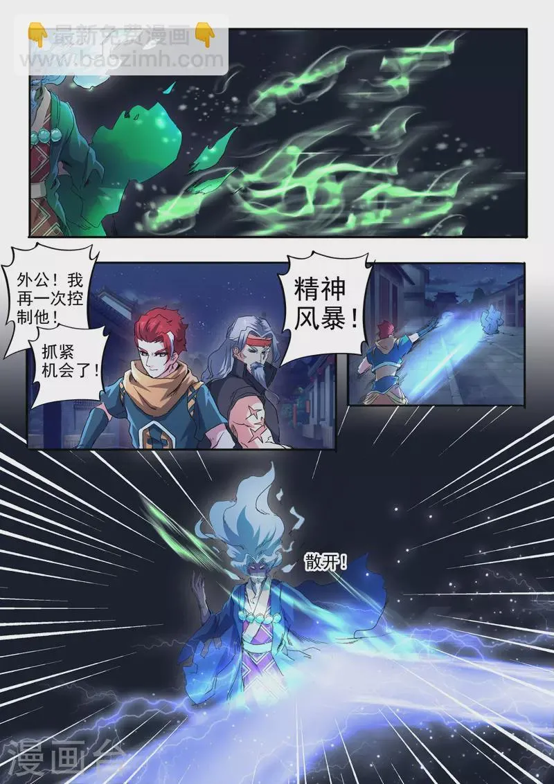 第457话 第2页