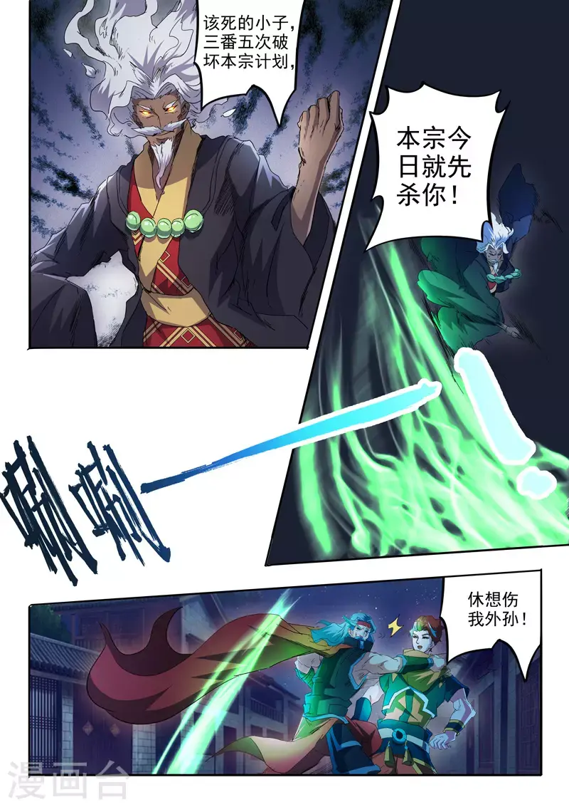 第457话 第3页