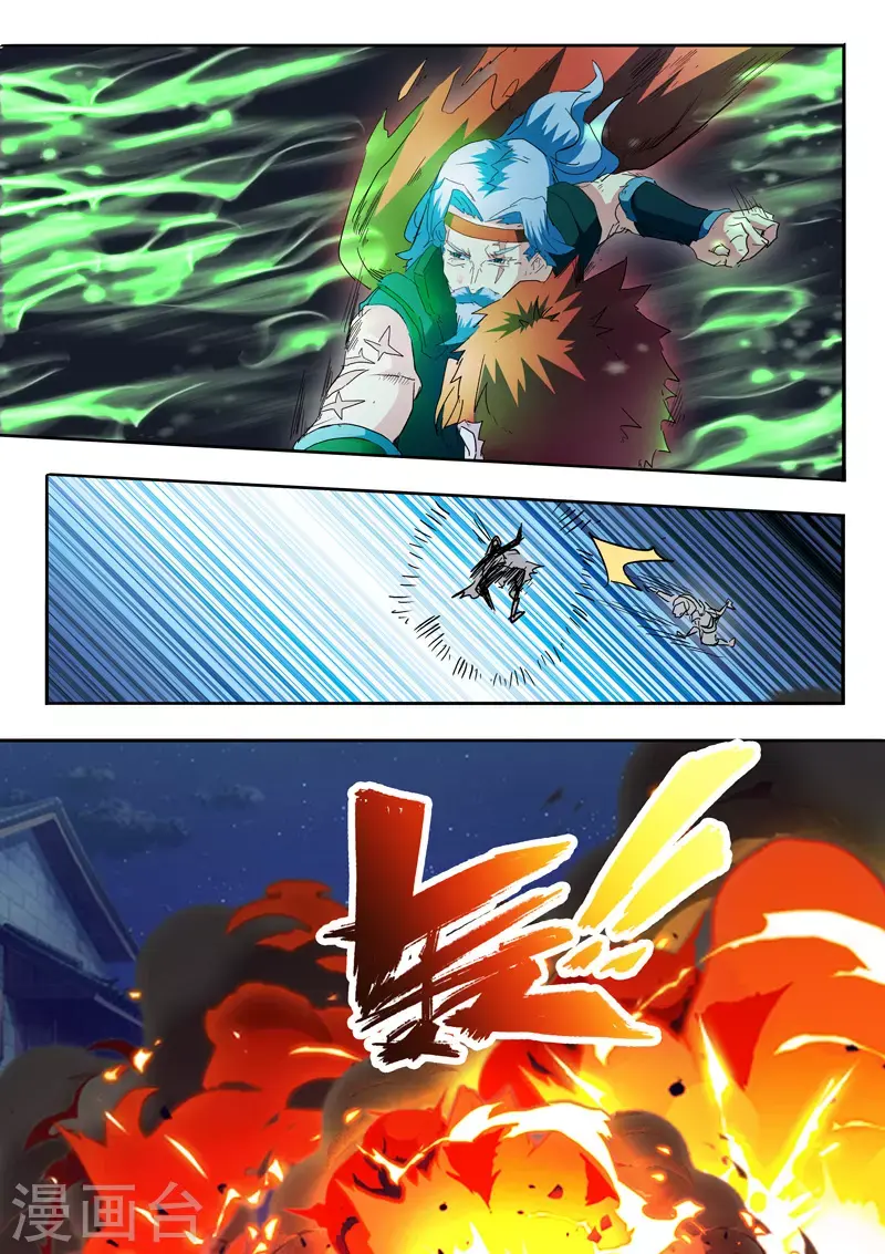 第457话 第4页