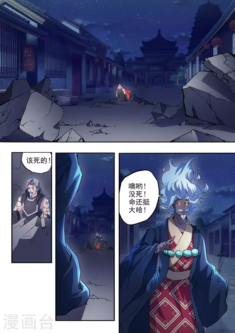 第457话 第5页
