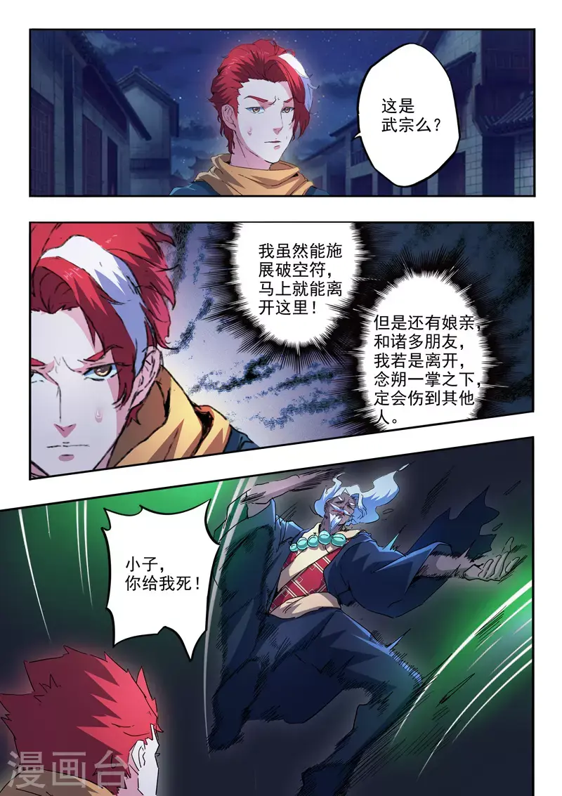 第457话 第6页