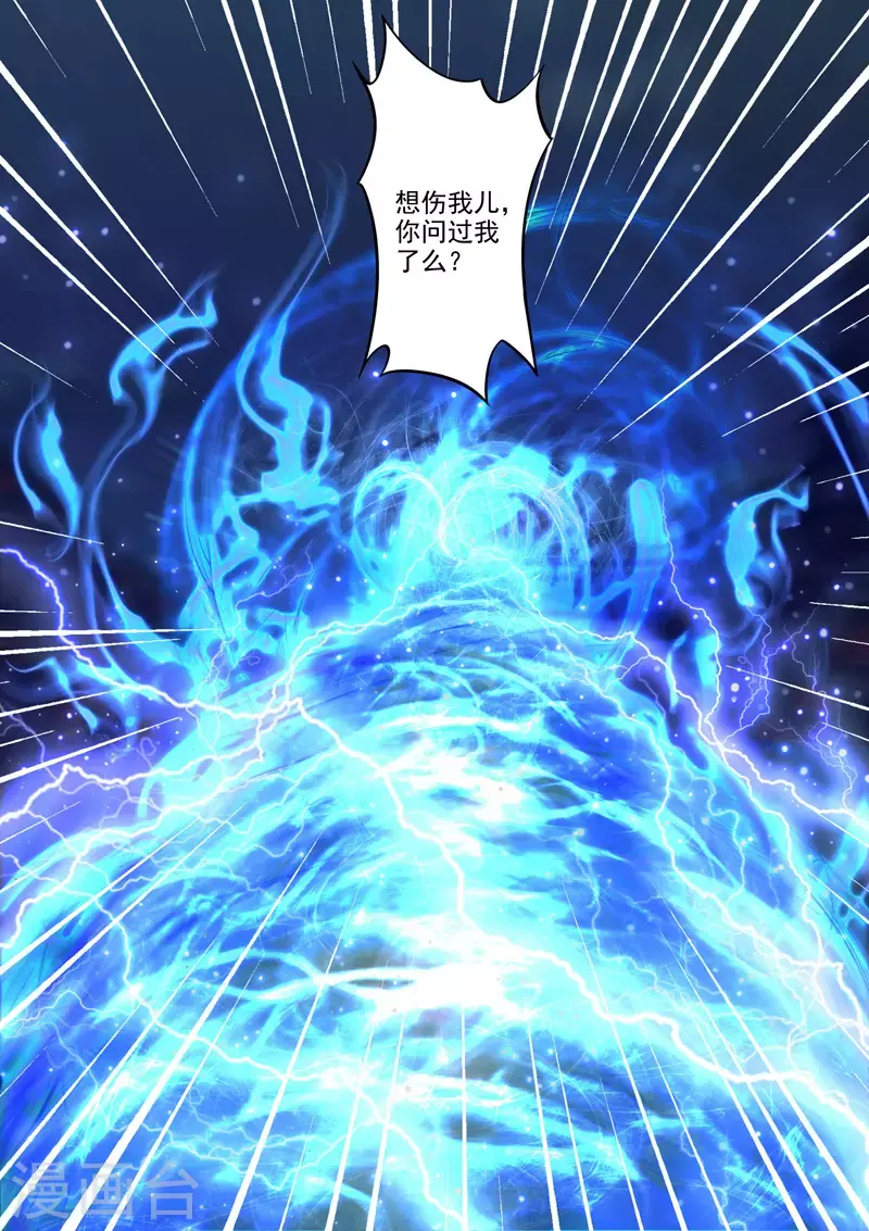 第457话 第8页