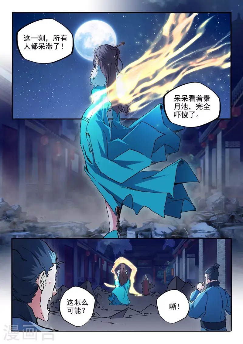 第458话 第1页