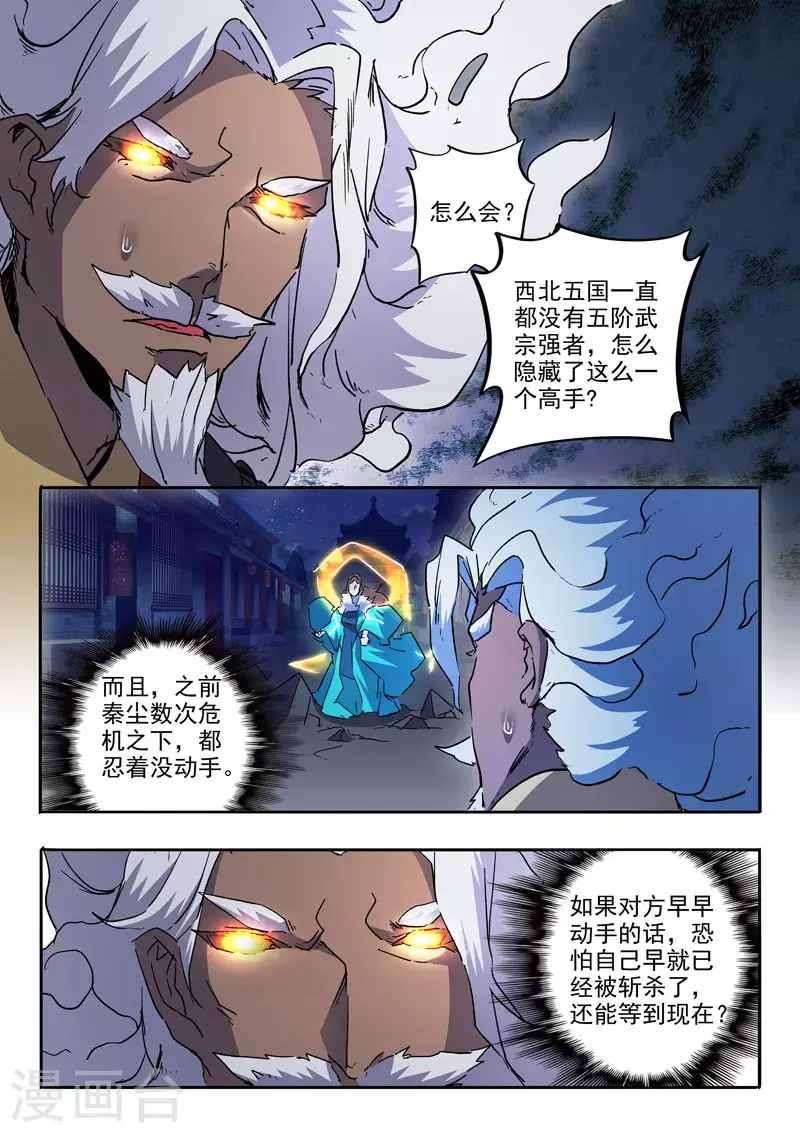第458话 第2页