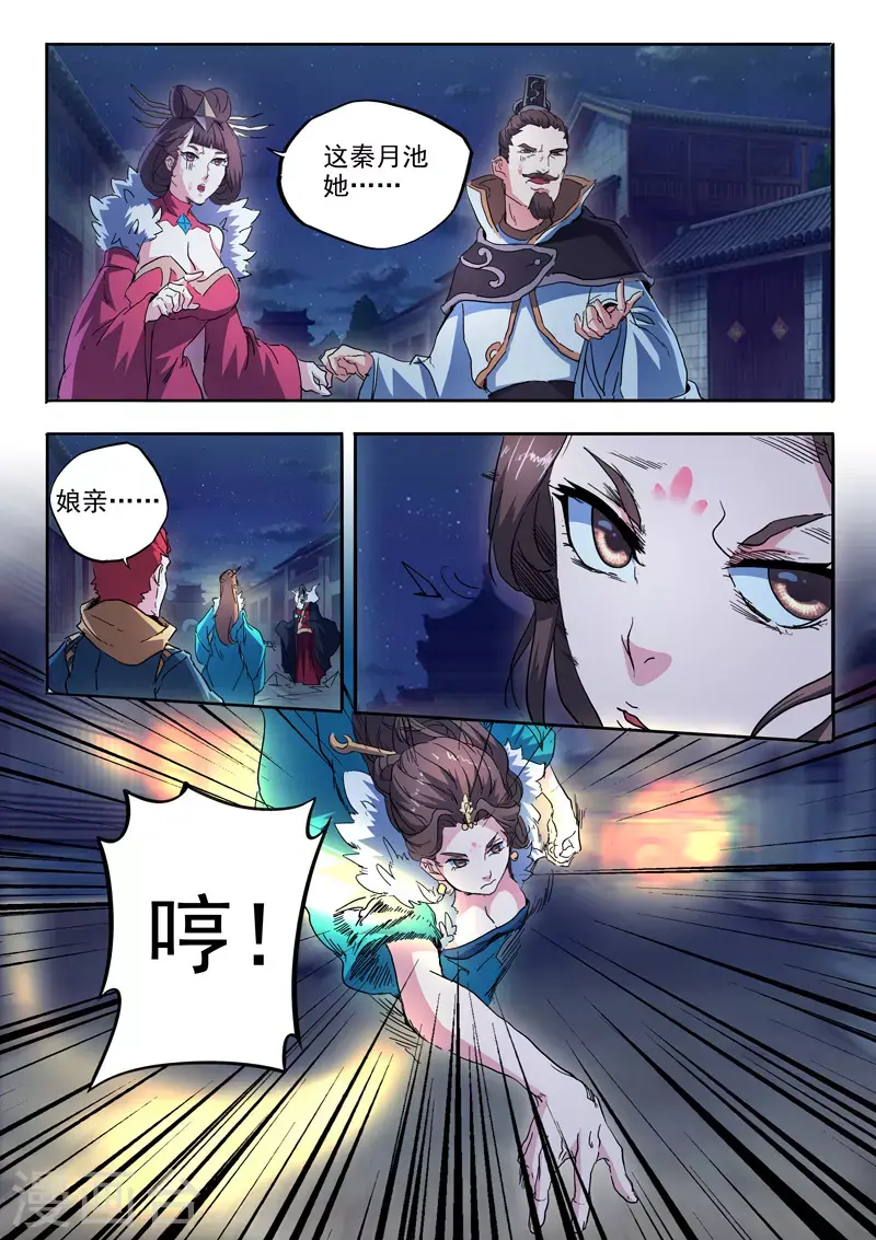 第458话 第3页