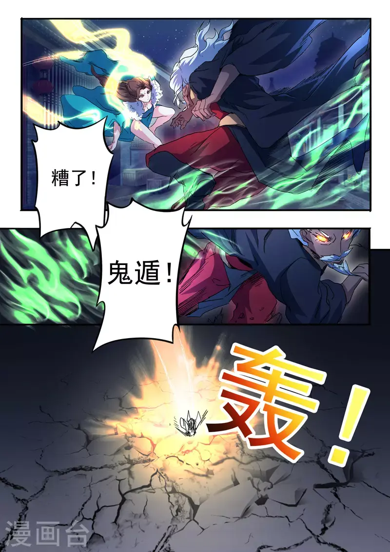第458话 第4页