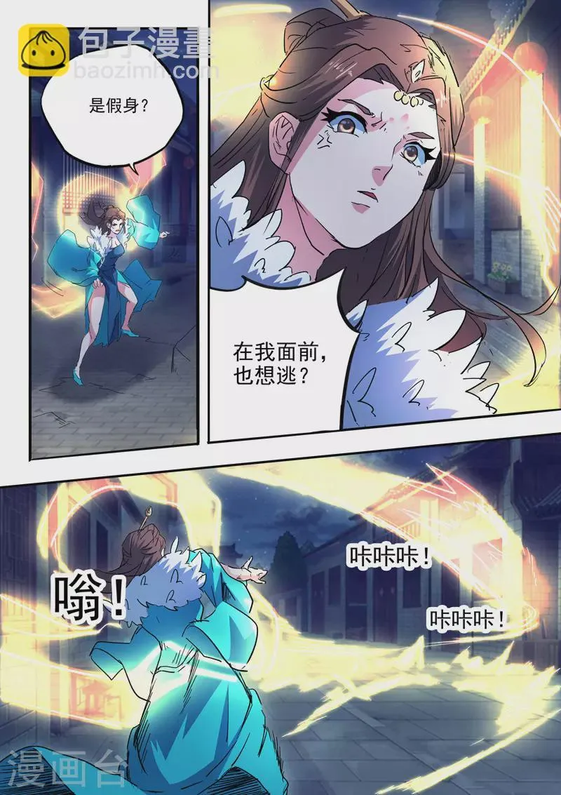 第458话 第5页