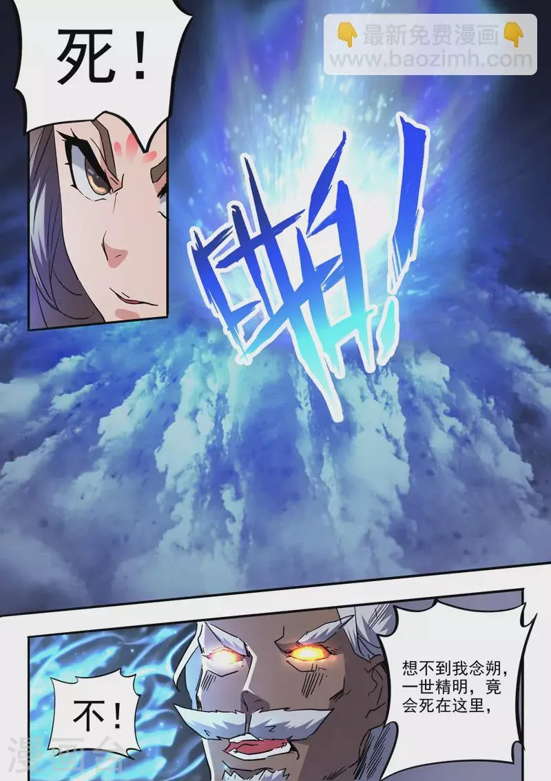 第458话 第7页