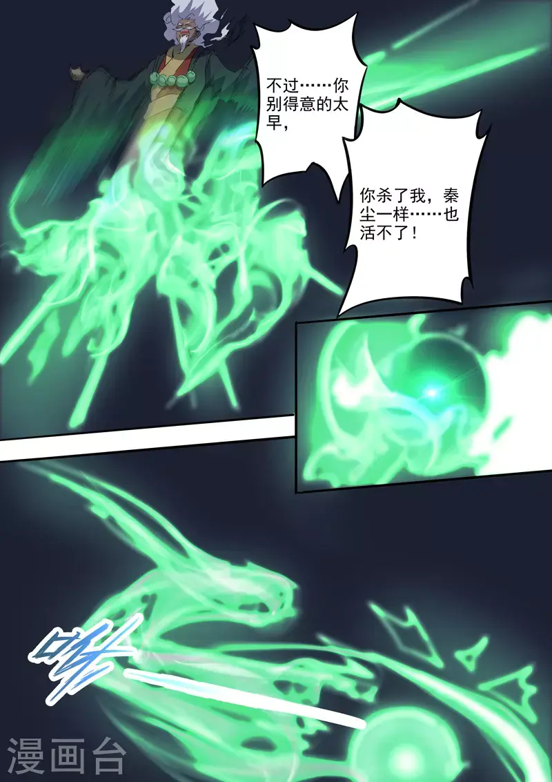 第458话 第8页