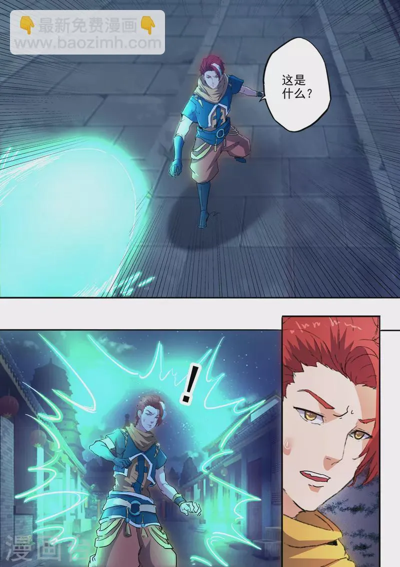第458话 第9页
