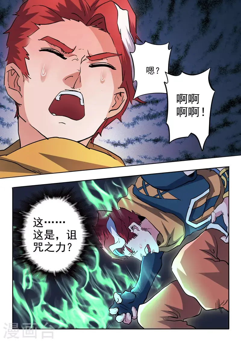 第459话 第1页