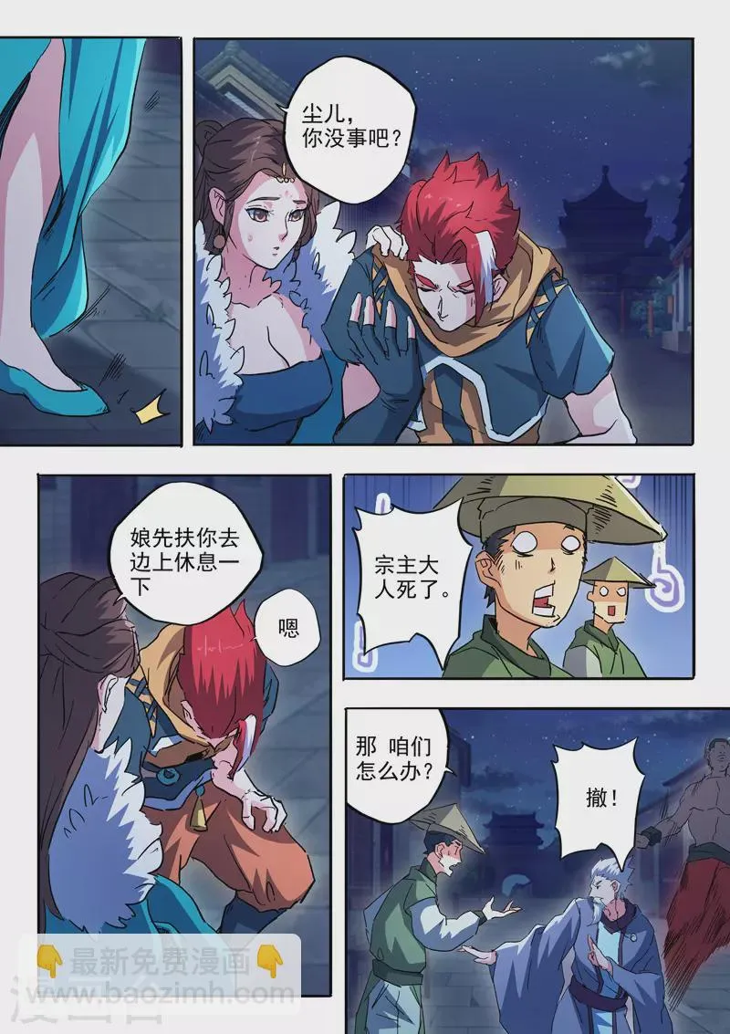 第459话 第2页