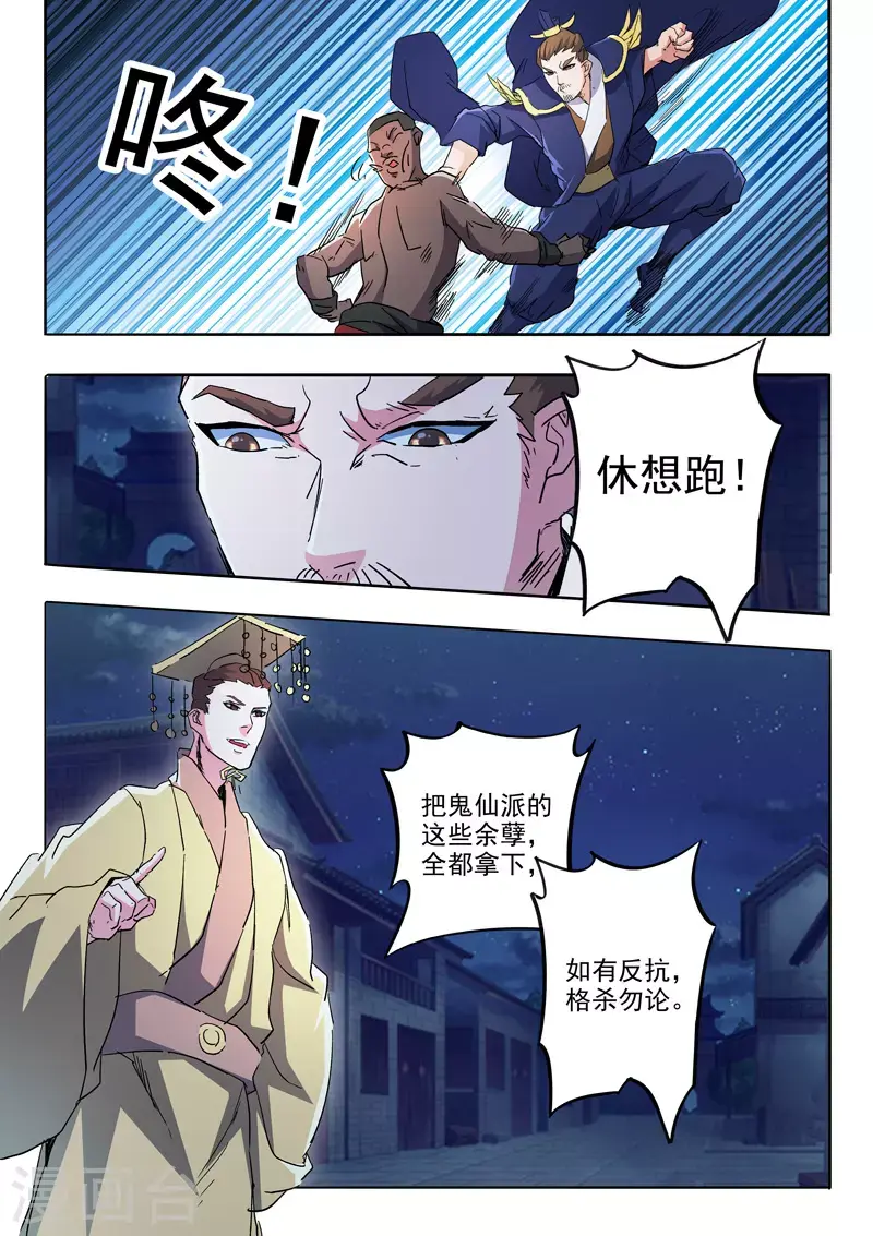 第459话 第3页