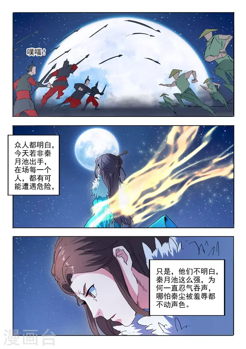 第459话 第4页