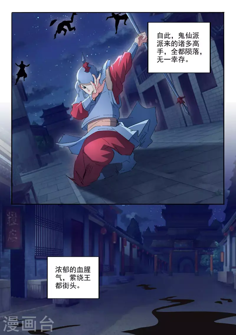 第459话 第5页