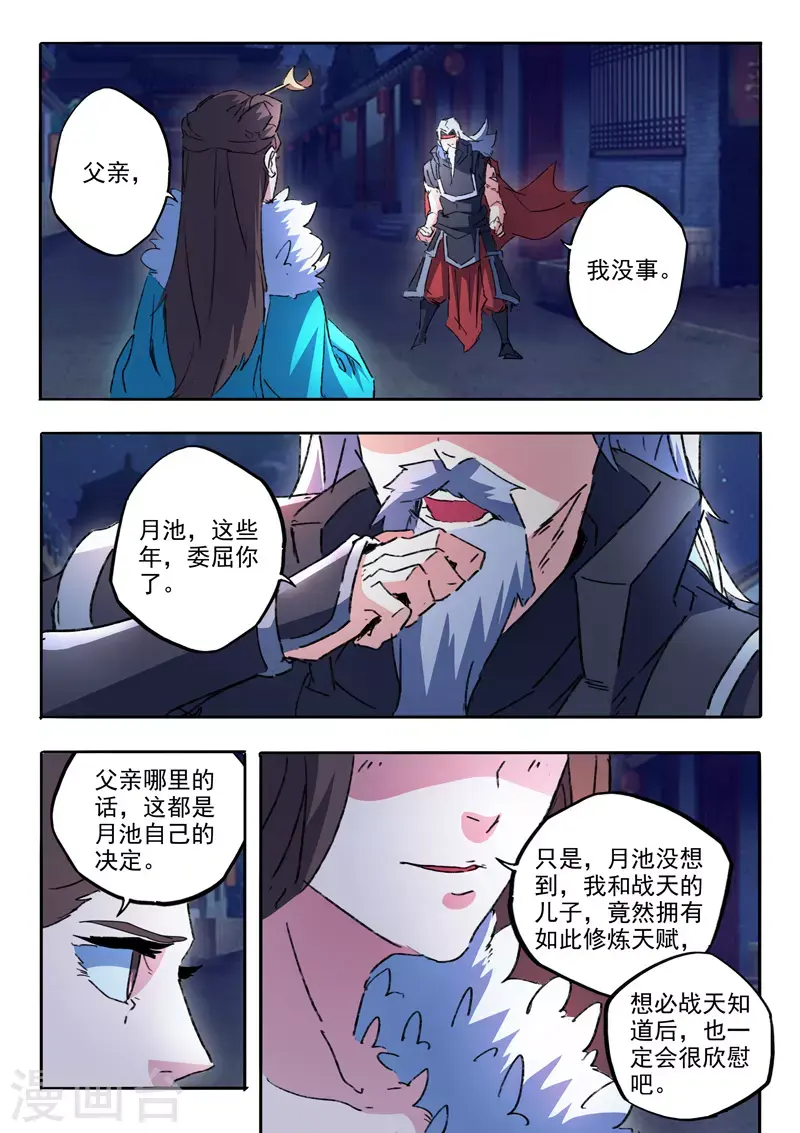 第459话 第6页