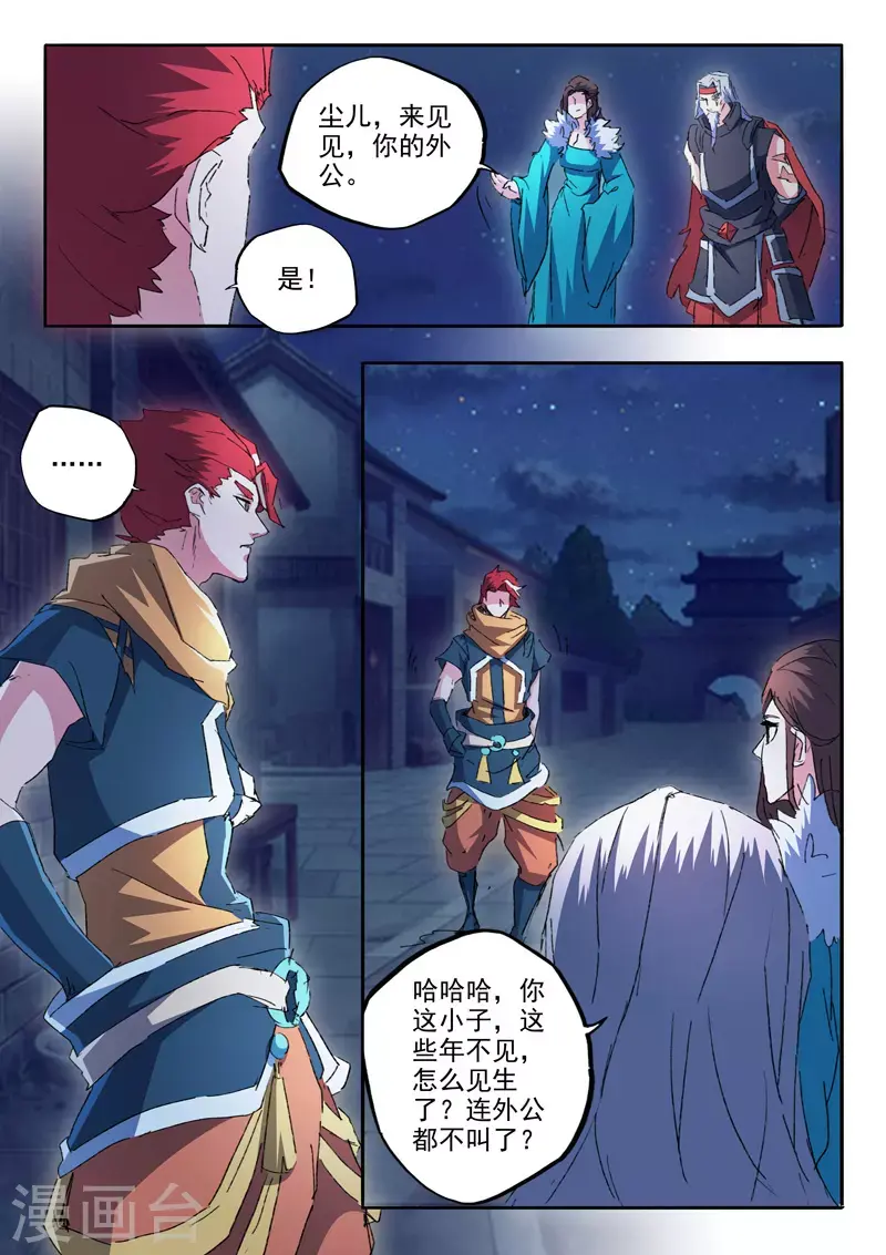 第459话 第7页