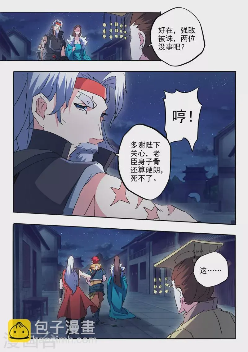 第459话 第9页