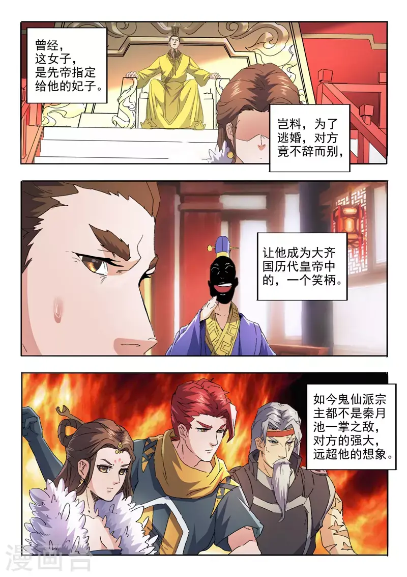 第460话 第1页