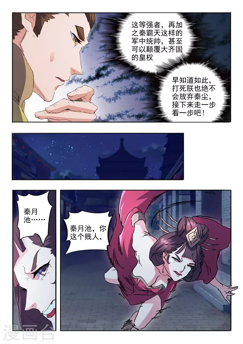 第460话 第2页