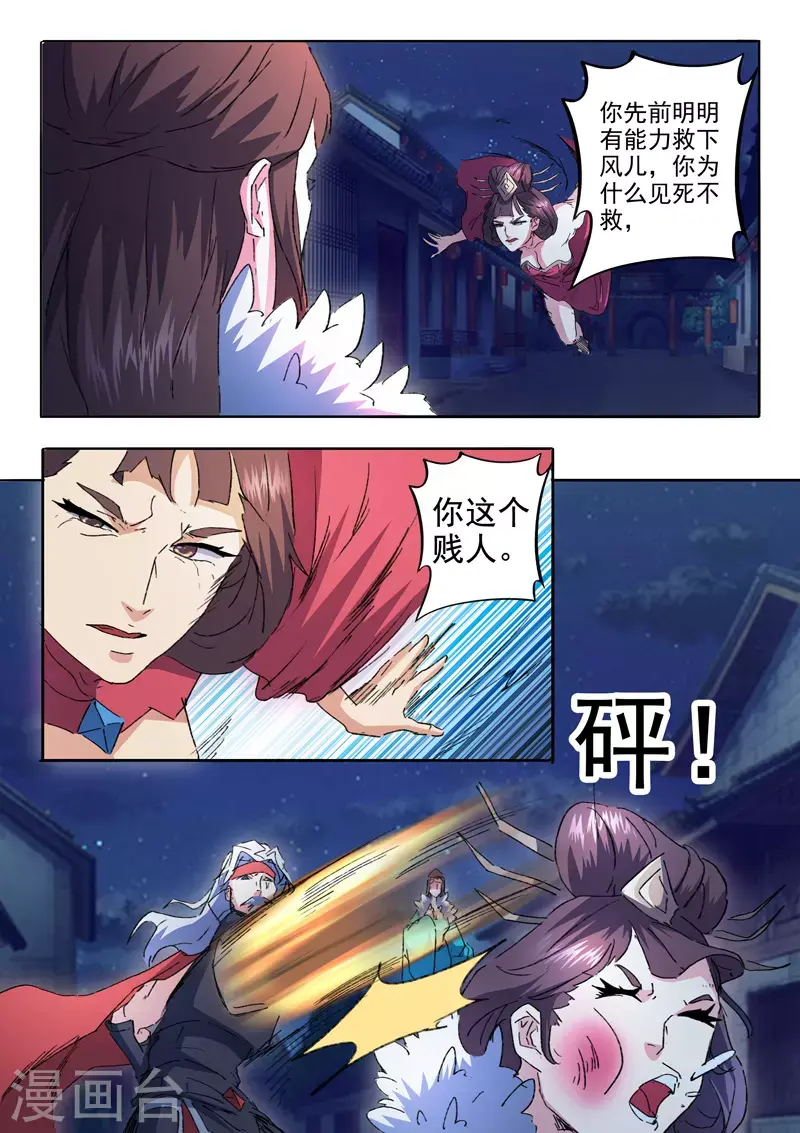 第460话 第3页