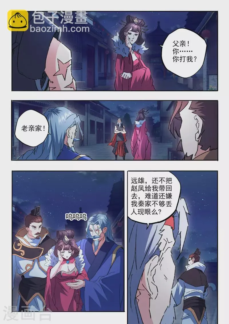 第460话 第4页