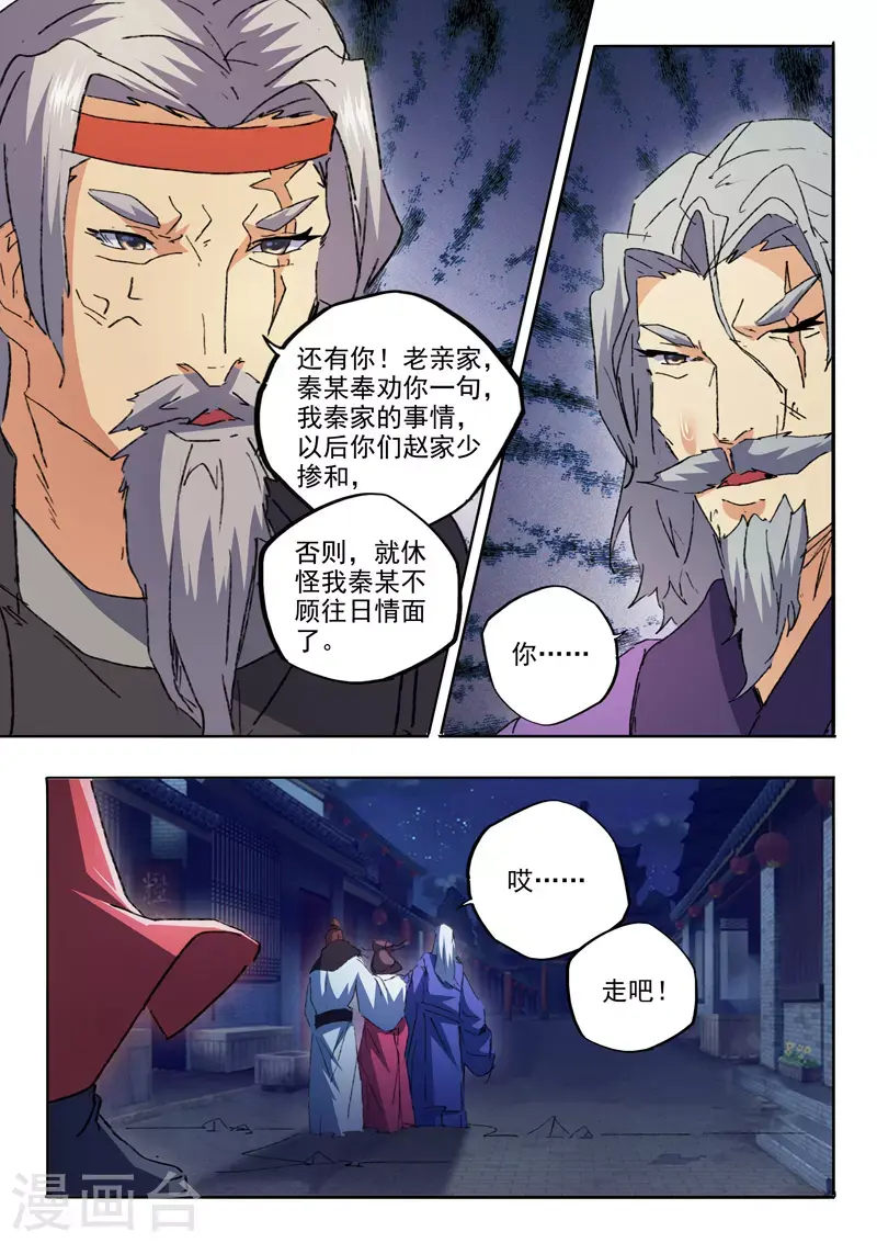第460话 第5页