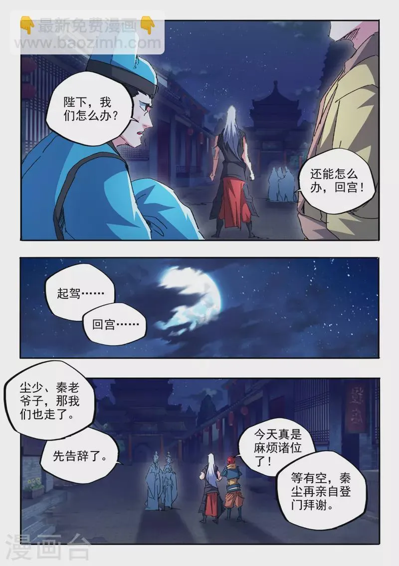 第460话 第6页