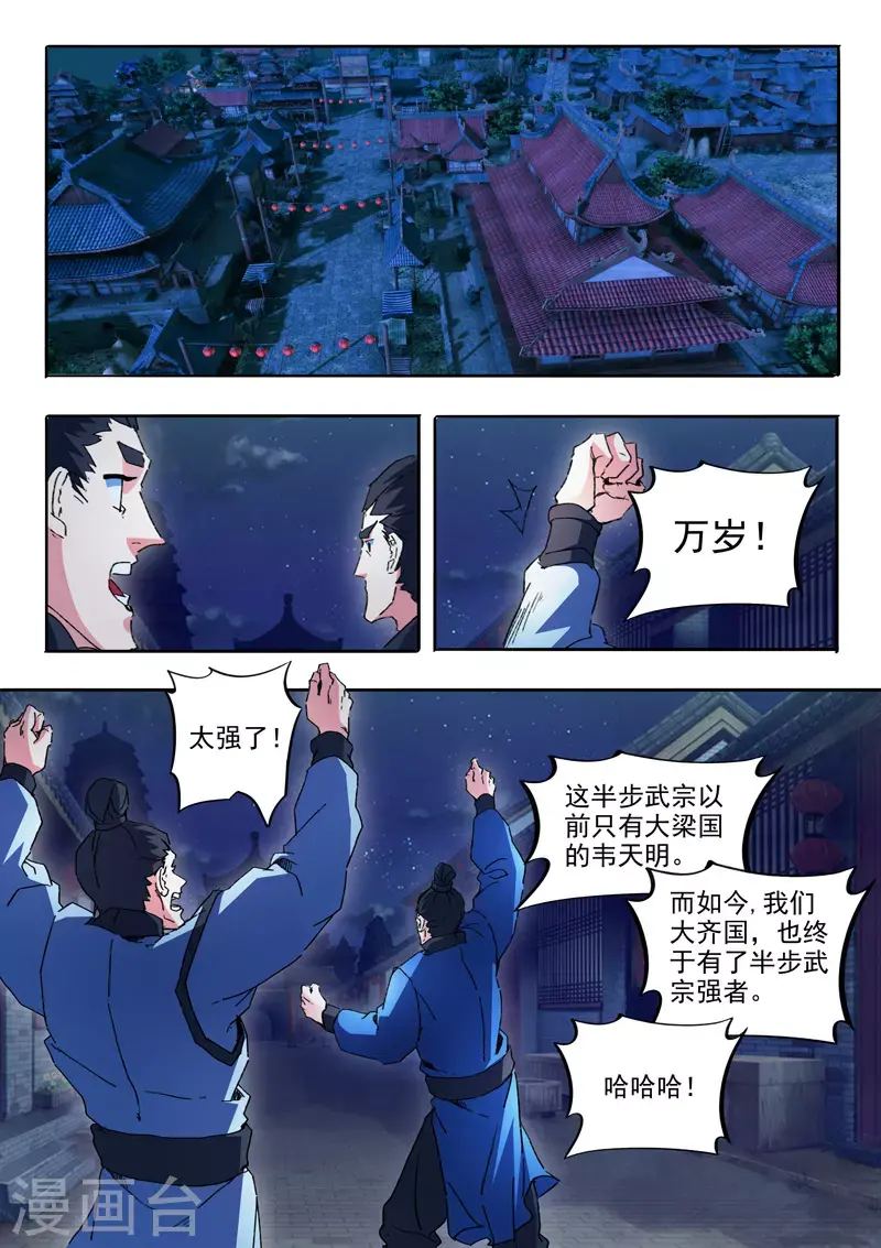 第460话 第7页