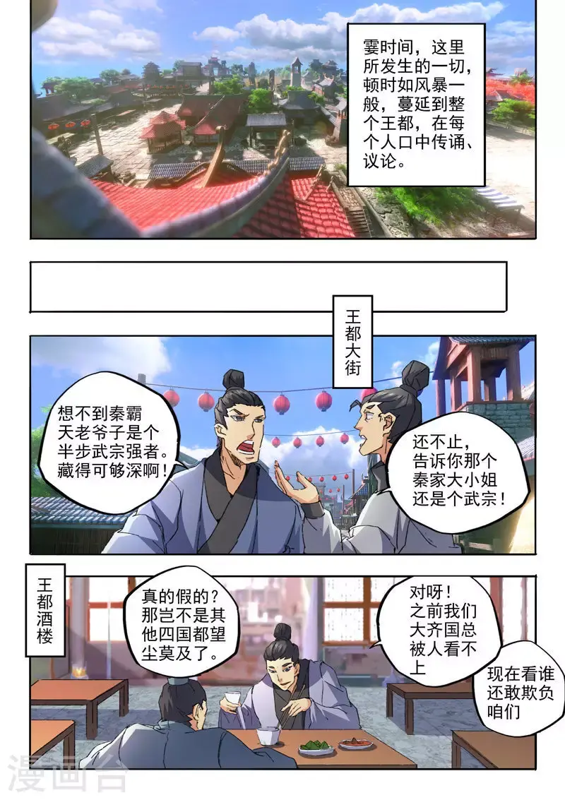 第460话 第8页