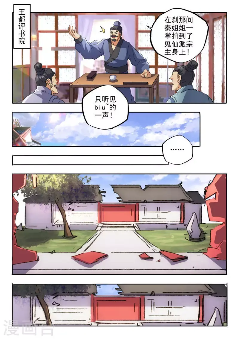 第460话 第9页