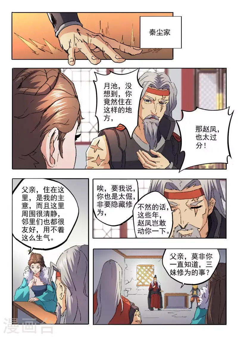 第461话 第1页