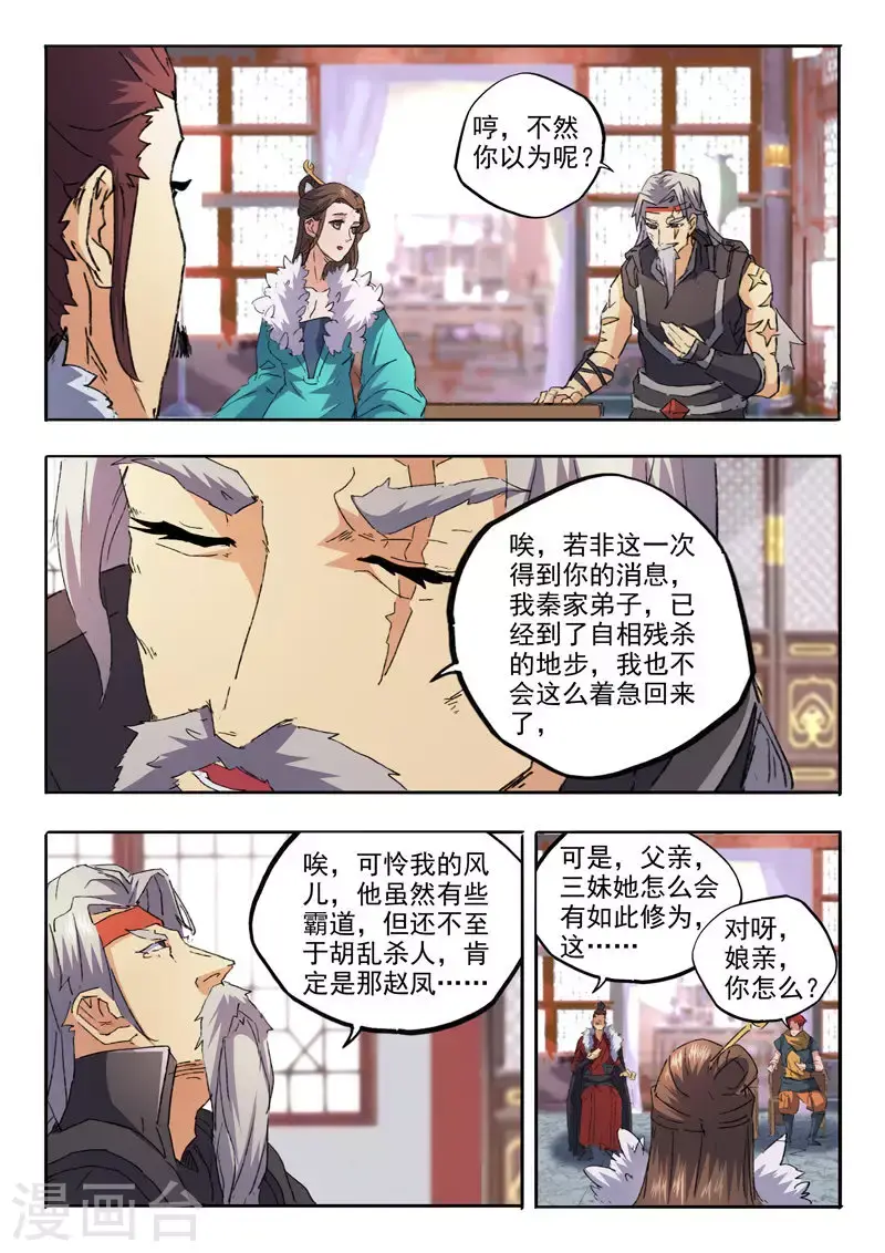 第461话 第2页