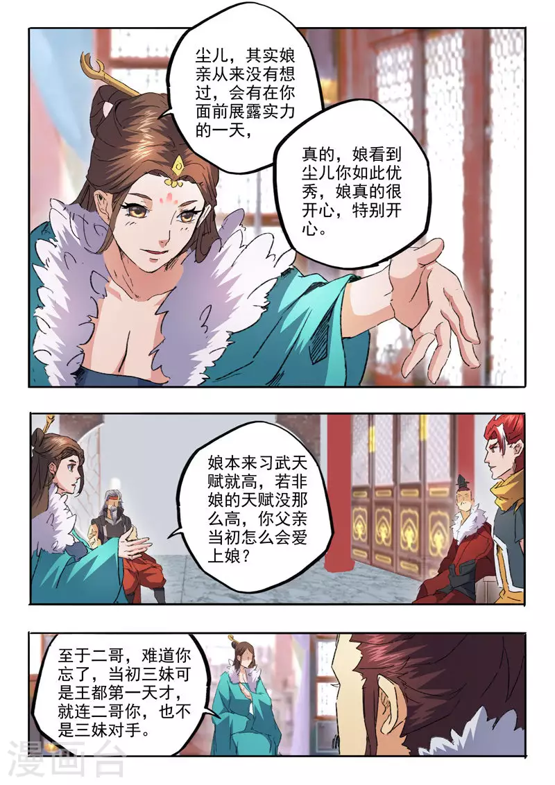 第461话 第3页