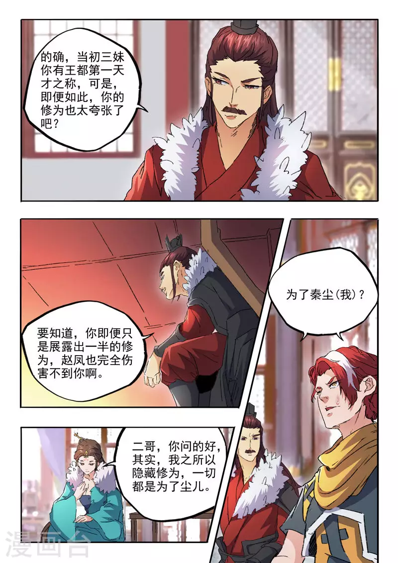 第461话 第4页