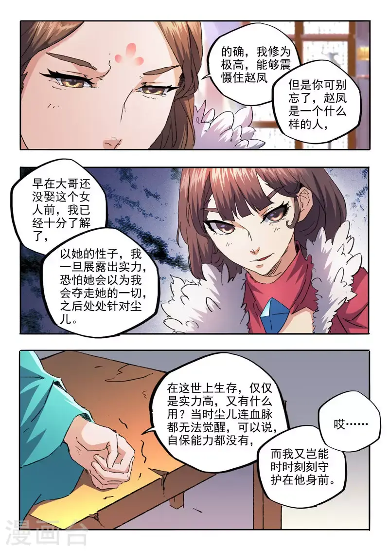 第461话 第5页