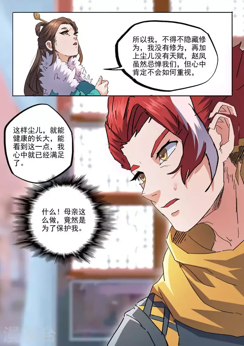 第461话 第6页