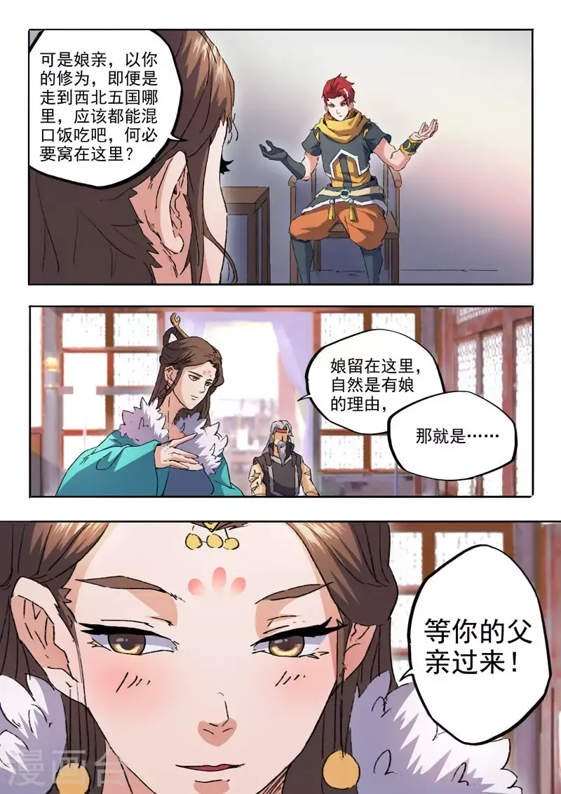 第461话 第7页