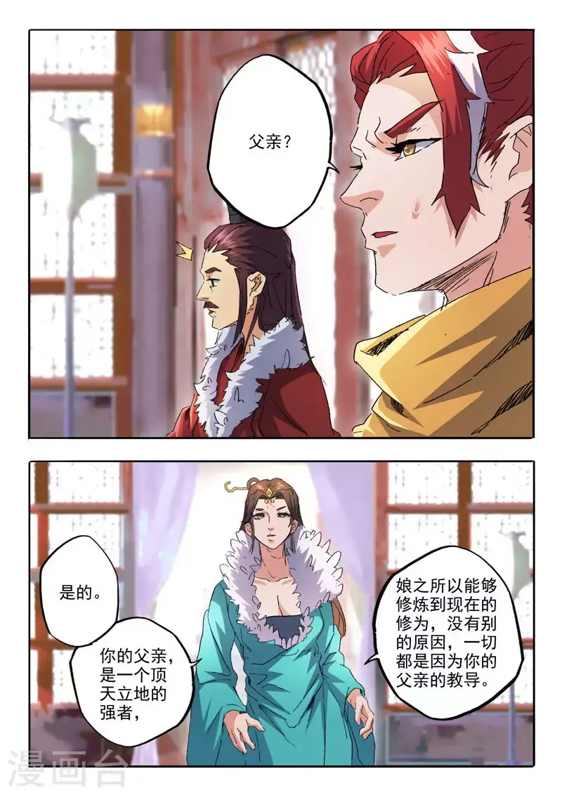 第461话 第8页