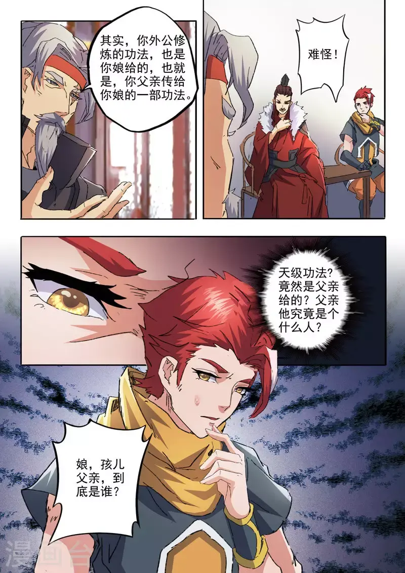 第461话 第9页