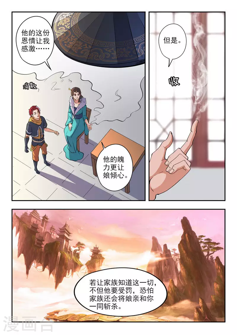 第462话 第2页