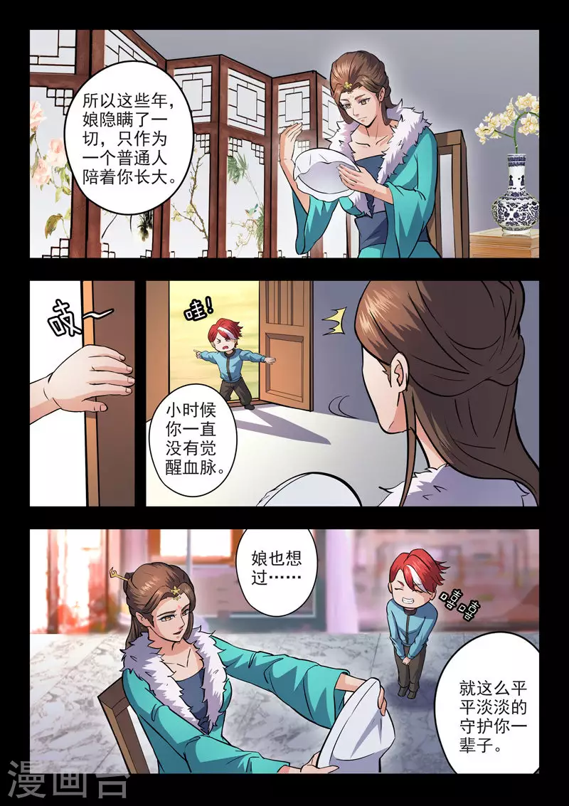 第462话 第3页