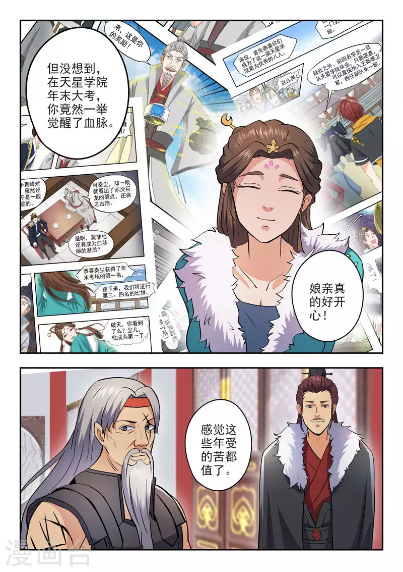 第462话 第4页
