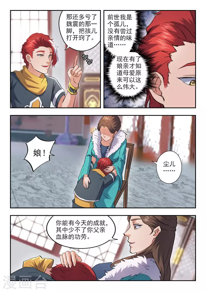 第462话 第5页