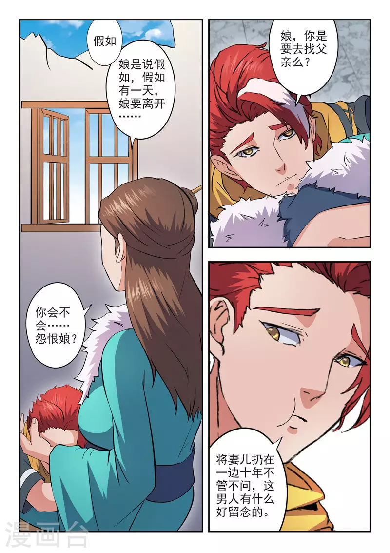 第462话 第6页