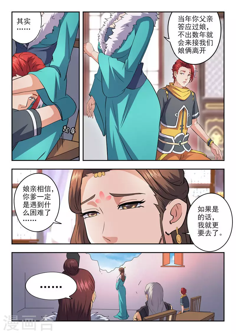 第462话 第7页