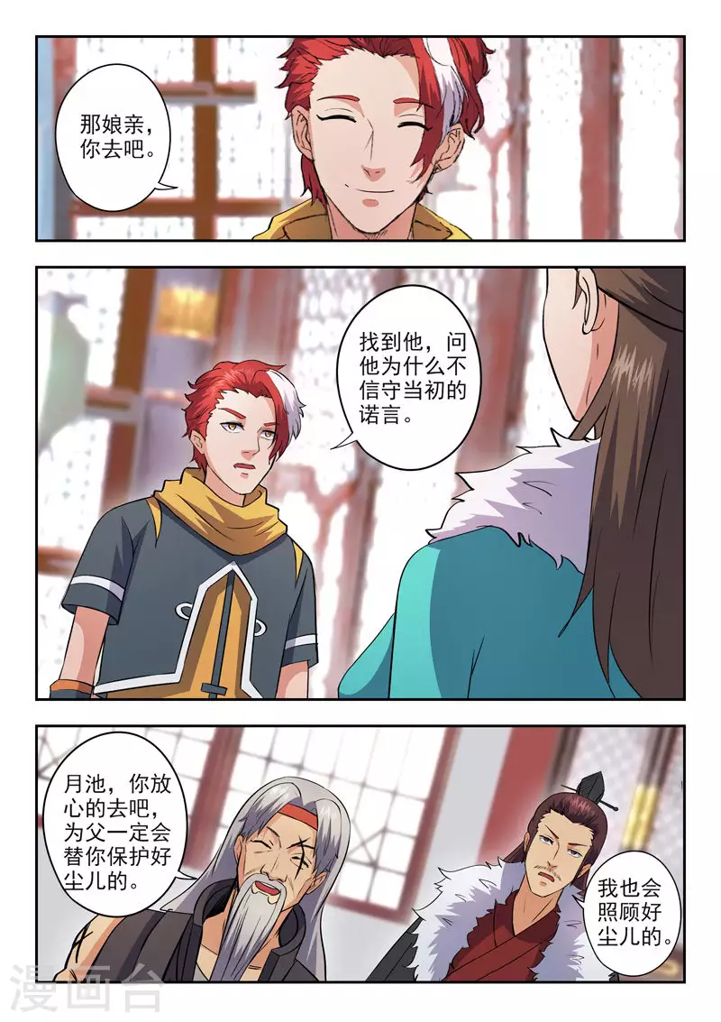 第462话 第8页