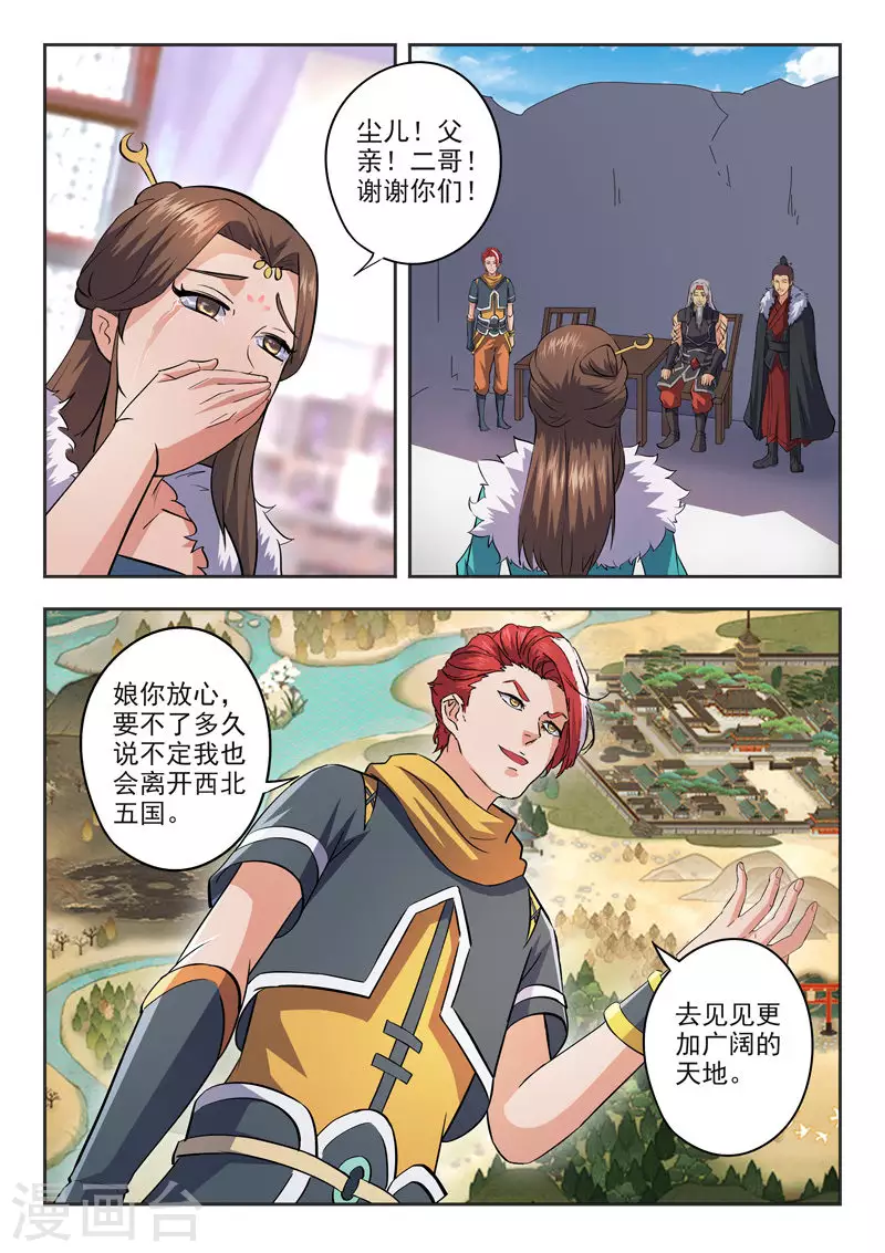 第462话 第9页